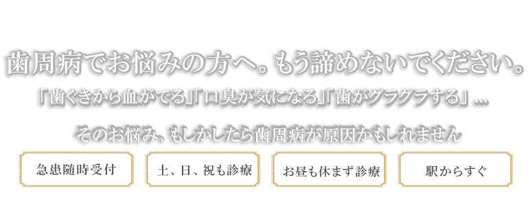 おじまデンタルクリニック虎ノ門